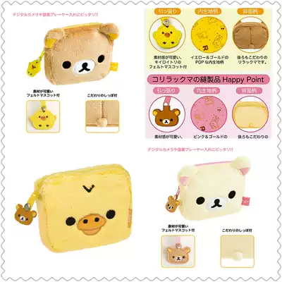 Spot Japanese genuine light loose bear slack bear nostril chicken coin wallet certificate set bank card bag for men and women cute