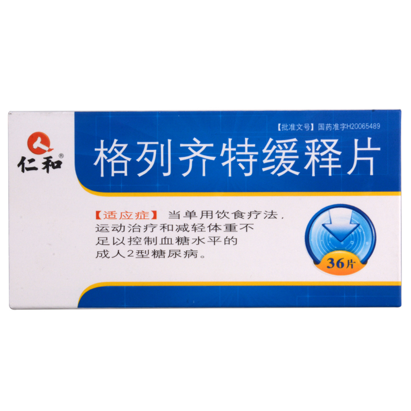 仁和 格列齐特缓释片 30mg*36片/盒