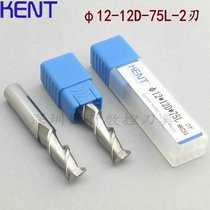 KENT tungsten steel aluminum knife 2-edge carbide end mill keyway knife flat bottom knife 12mm-75L-2F