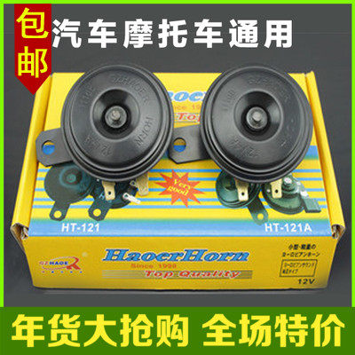 丰田音盆形汽车车用喇叭12V鸣笛防水电喇叭高低音对装 通用型