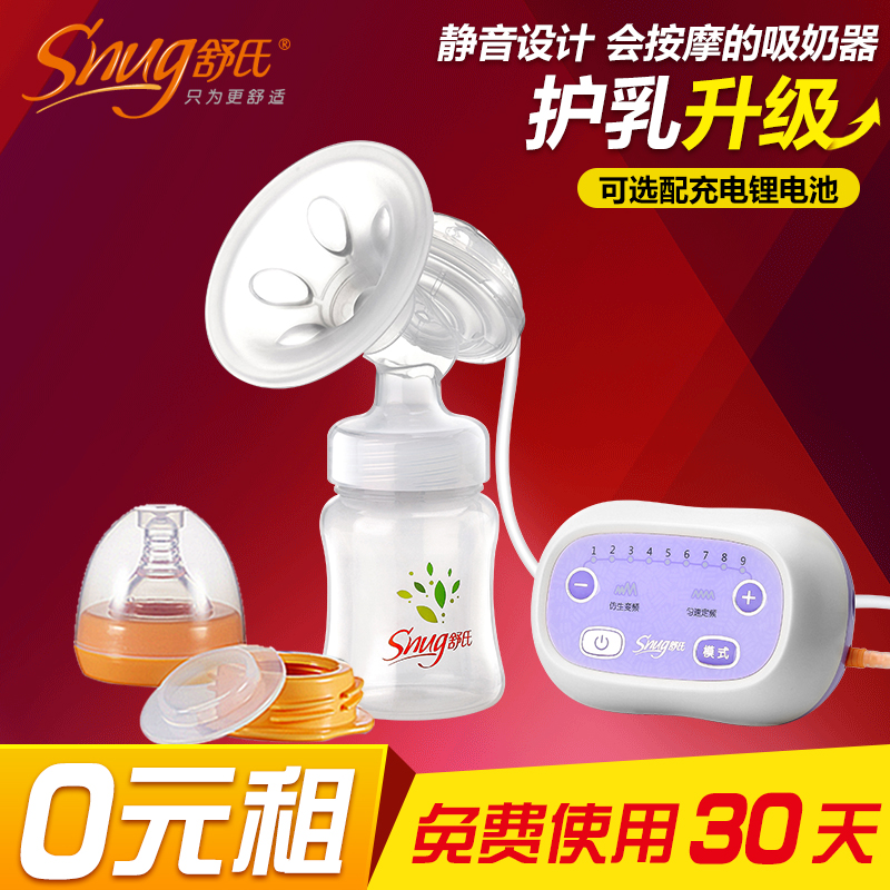 舒氏自动吸奶器电动 孕妇产后电动式强力静音吸力大挤奶器吸乳器