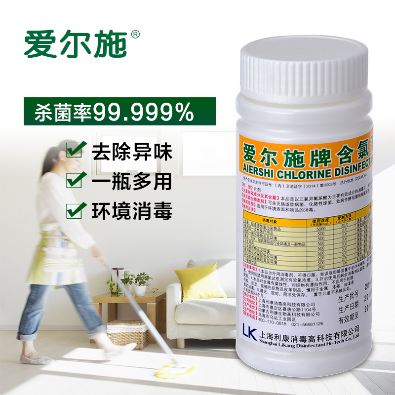 爱尔施含氯消毒片泡腾片84消毒液衣物漂白餐具浴缸杀菌宠物消毒液
