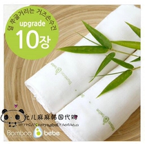 South Korean bamboo bebe handkerchief without fluorescent agent baby soft handkerchief water towel to feed the milk towel 10 sheets