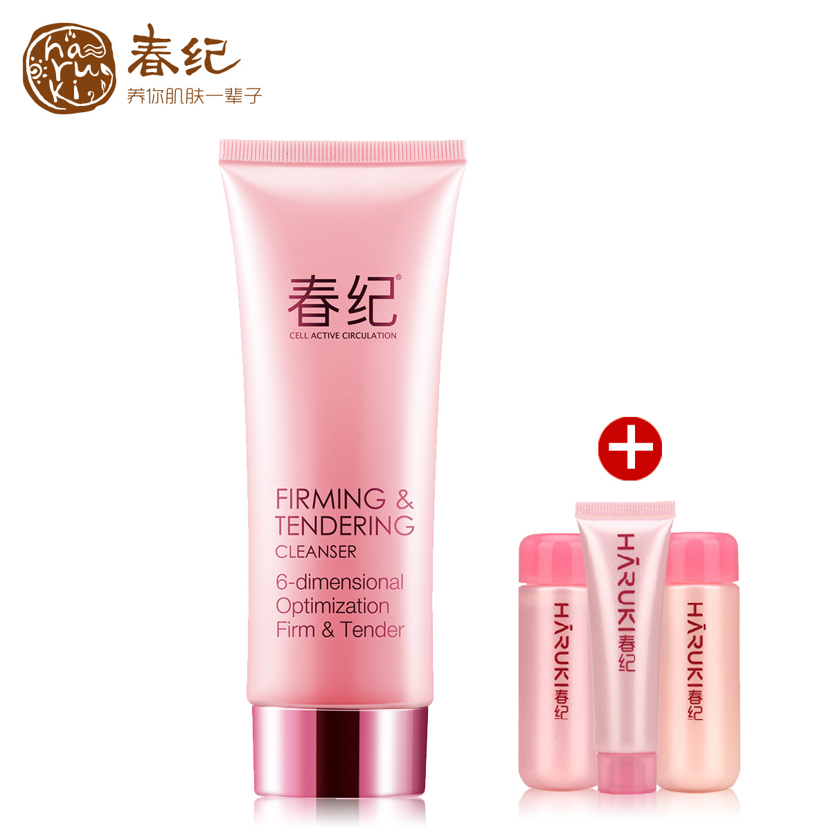 正品春纪洗面奶女弹力娇嫩洁面乳膏补水保湿深层清洁去角质收毛孔