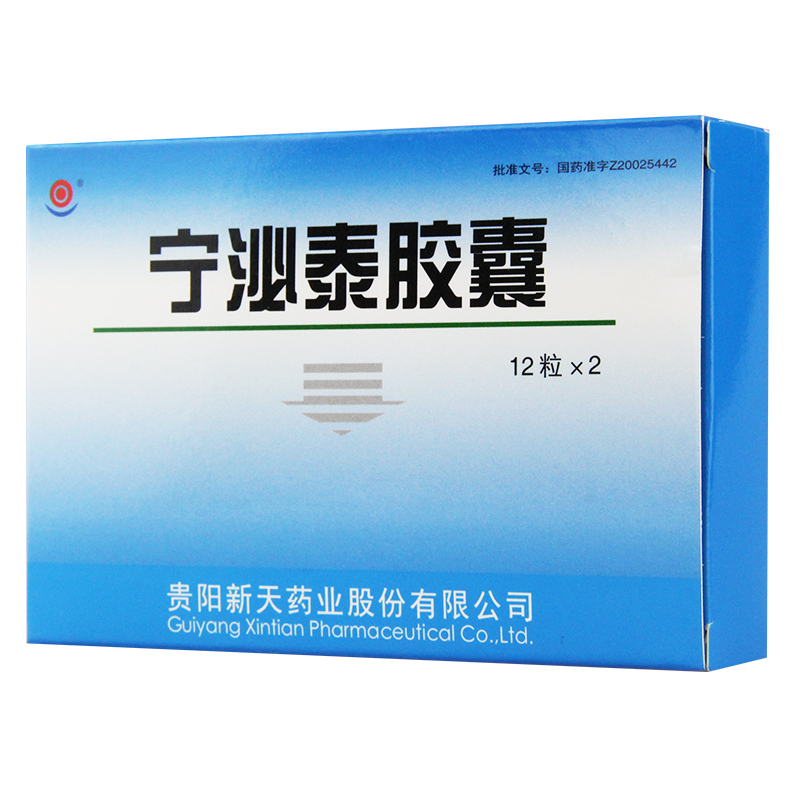 新天 宁泌泰胶囊 0.38g*24粒/盒