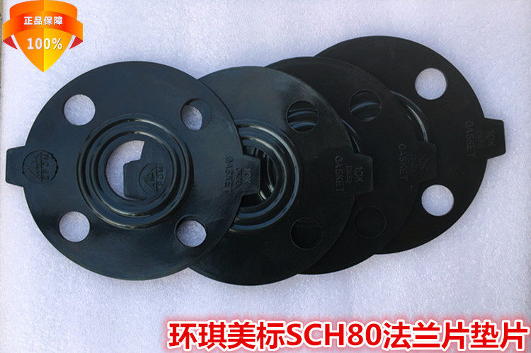 Huanqi American Standard SCH80 flange gasket 1 2 inch-4 inch EPDM ANSI U-PVC flange gasket