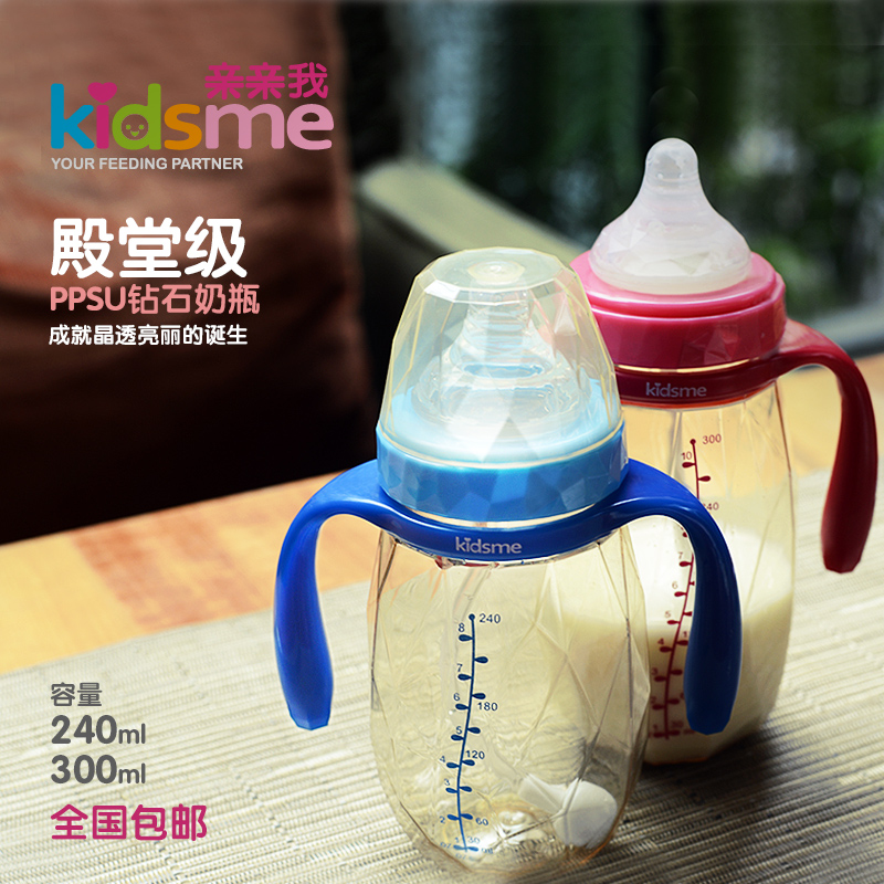 亲亲我 包邮正品婴幼儿吸管手柄防摔漏宽口PPSU钻石奶瓶240/300ml