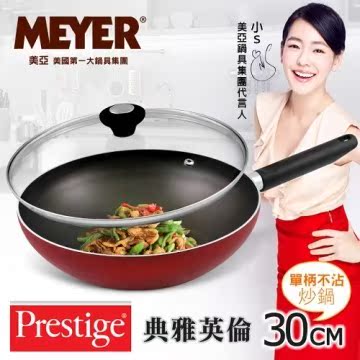 【MEYER】美国美亚PRESTIGE典雅英伦单柄不沾炒3台湾官网直邮进口