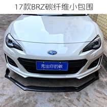 17 BRZ Carbon fiber Small surround BRZ retrofit STI Small surround BRZ Carbon fiber front lip side skirt wrap corner