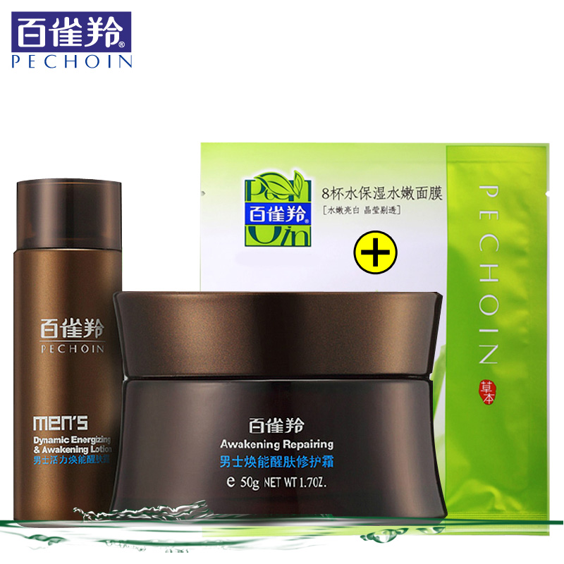 百雀羚男士面霜乳液焕能醒肤修护霜50g醒肤露35g补水保湿亮白滋养