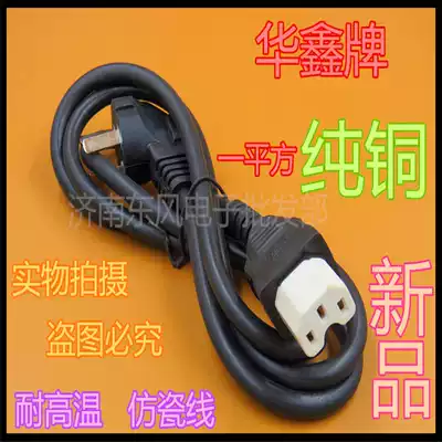 Rice cooker power hole high-power electric rice cooker power three-eyed kuai zhu hu rice cooker rice cooker line pure copper