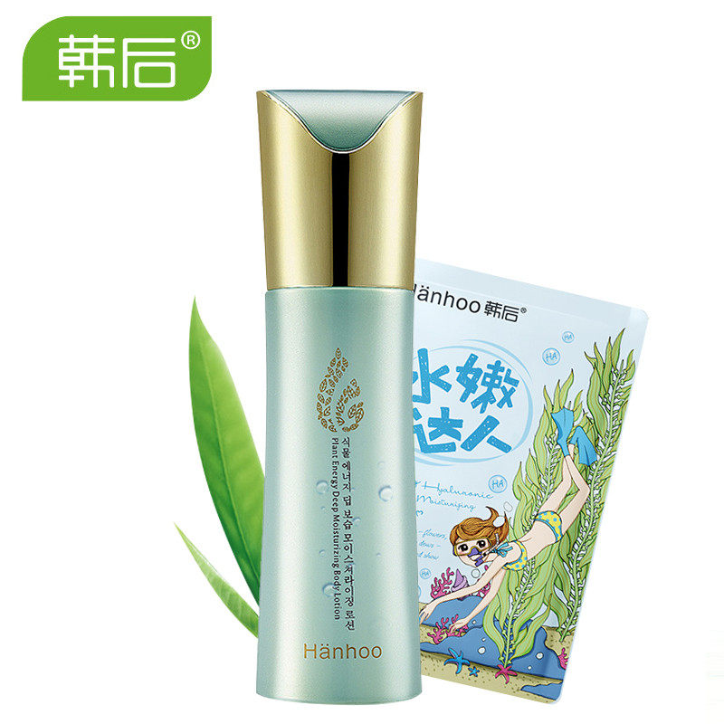 韩后植物精萃保湿能量水爽肤水补水收缩毛孔化妆水柔肤水女冬季