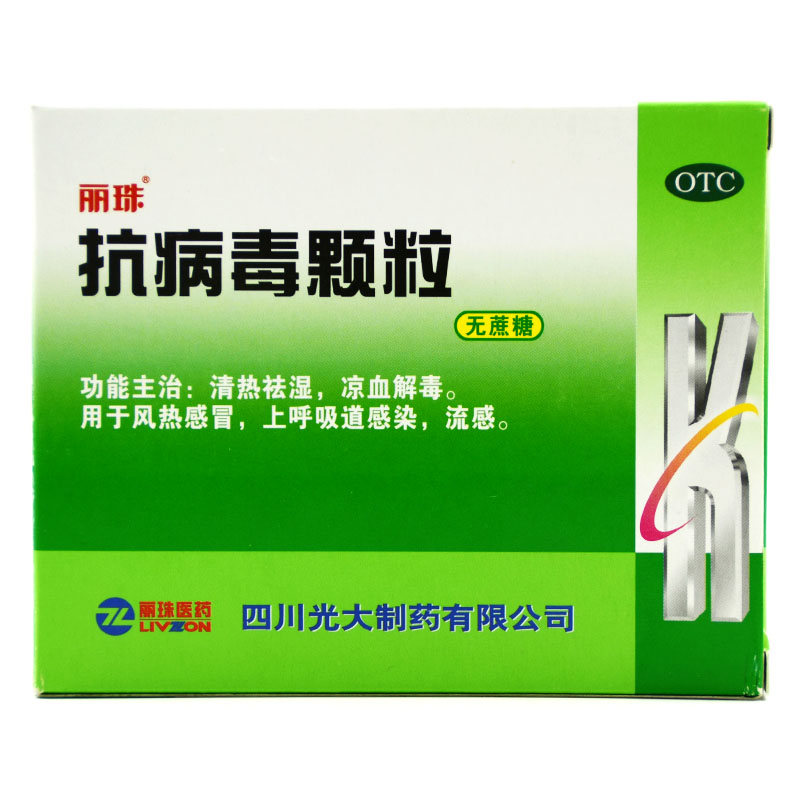 丽珠抗病毒颗粒4g*12袋（无蔗糖） 感冒流感 病毒性感冒 清热祛湿