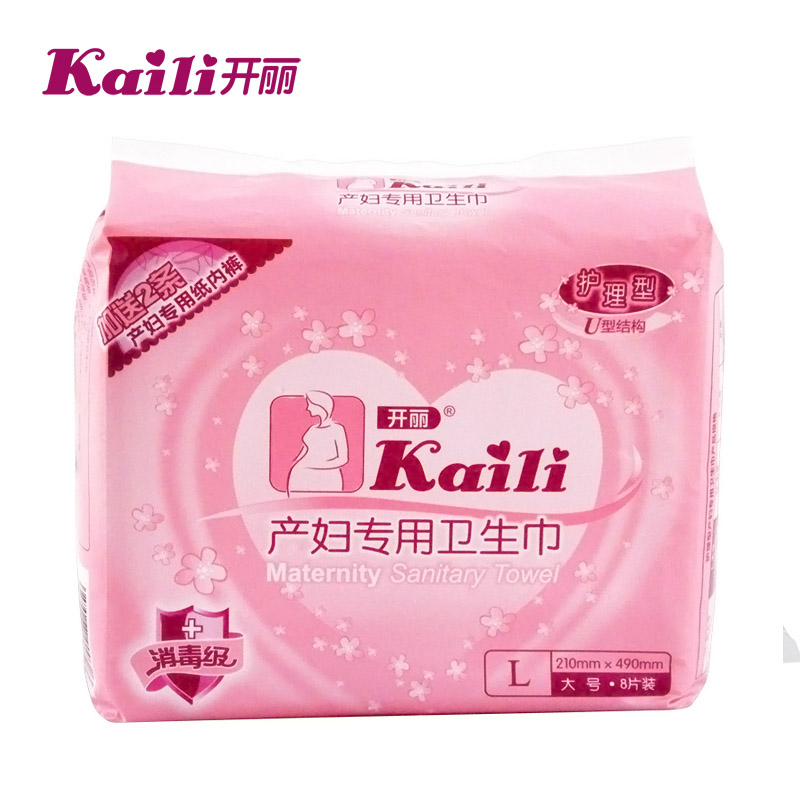 开丽产后护理垫 产妇专用卫生巾 产褥期产妇月子卫生巾L号8片