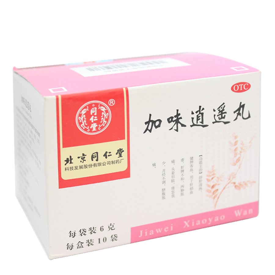 3盒）同仁堂加味逍遥丸6g*10袋 妇女少女痛经月经不调贫血体虚用