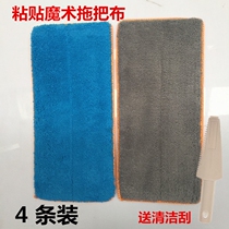 Korean magic mop replacement cloth paste hand-washing flat mop cloth double-sided flat mop