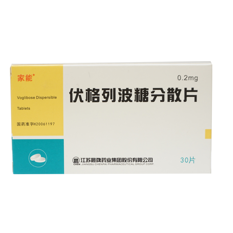 家能 伏格列波糖分散片 0.2mg*30片/盒