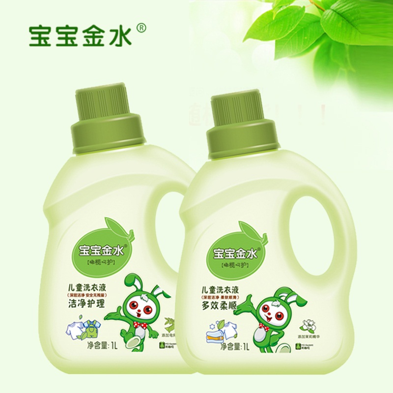 宝宝金水婴儿洗衣液（皂角+茉莉）2000ml儿童洗衣液全国包邮服务