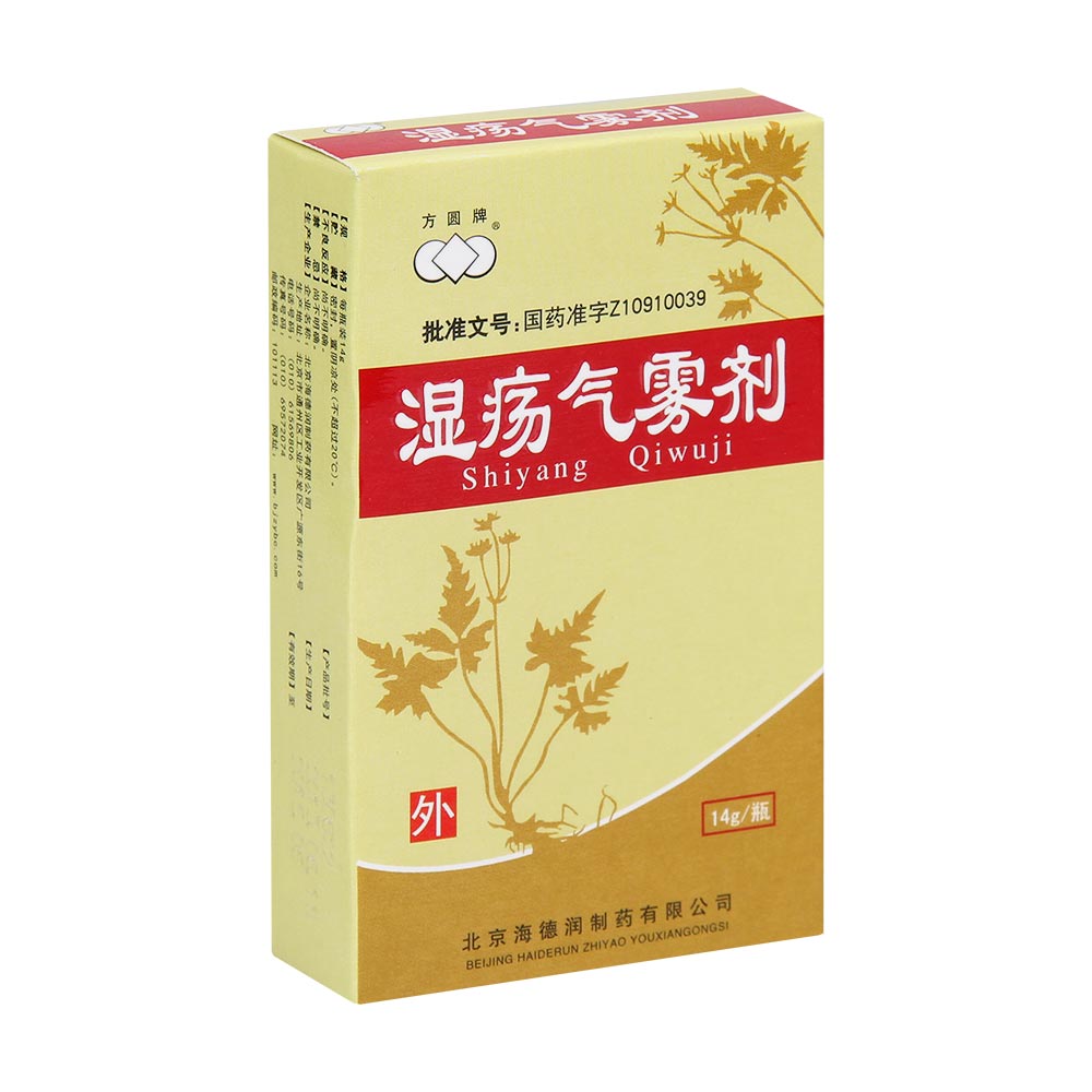 方圆牌 湿疡气雾剂 14g*1瓶/盒