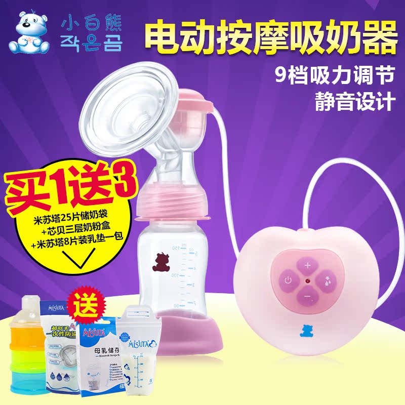 小白熊电动吸奶器静音 孕产妇挤奶器自动按摩吸乳器吸力大0882