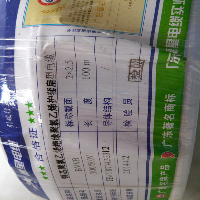 Hoixing Wire and Cable BVVB2*2 5 square sheath wire Two core white copper core 100 meter hard shelf wire