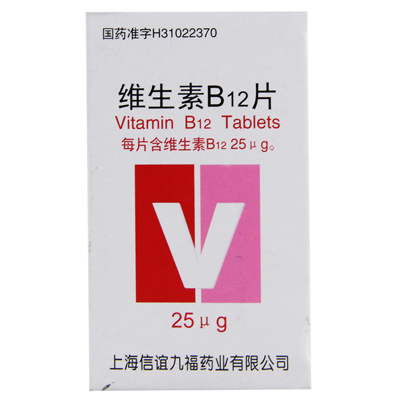 信谊 维生素B12片 25ug*100片/盒