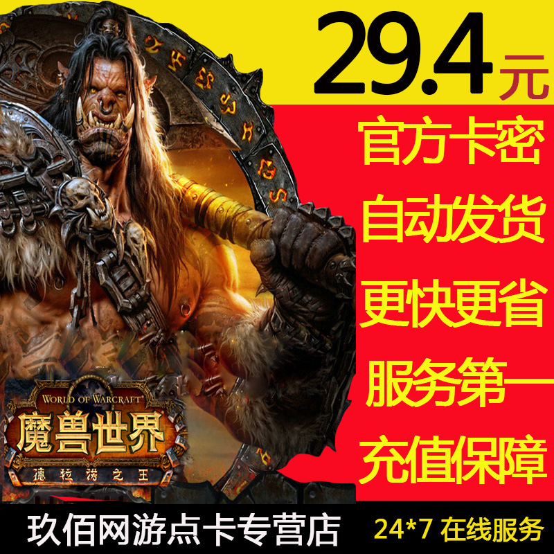 Купить M-мир Warcraft карты Ключевых мировых карт варкрафт ВОВ войны ...