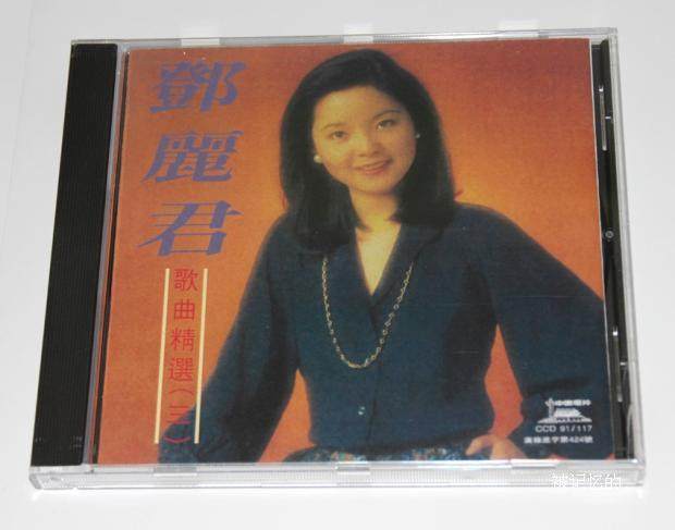 Deep Flying Edition Deng Lijun Song Selected (3) MFSLMITASUI Gold Disc