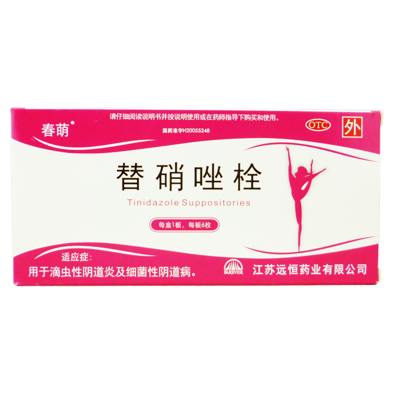 春萌 替硝唑栓 1g*6枚 滴虫性阴道炎 细菌性妇科炎症 妇科病药品