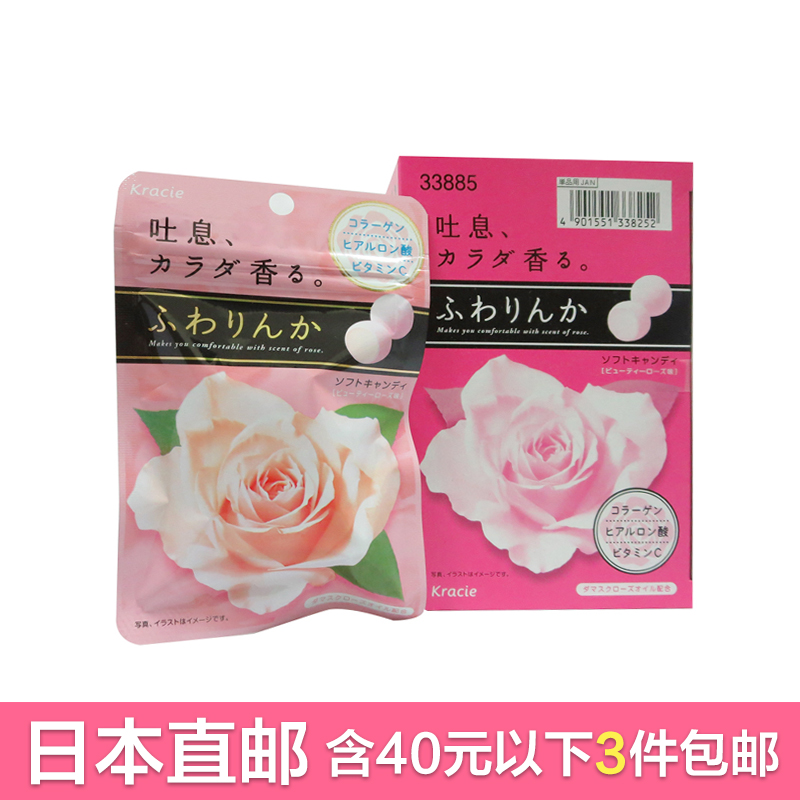 嘉娜宝 神奇香体糖（玫瑰香）32g/包 清新口气约会必备 日本直邮