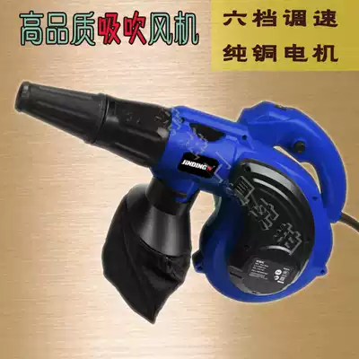 Jinding JD3901C blowing machine Industrial hair dryer high-power 650W all-copper computer dust blower six-speed speed control