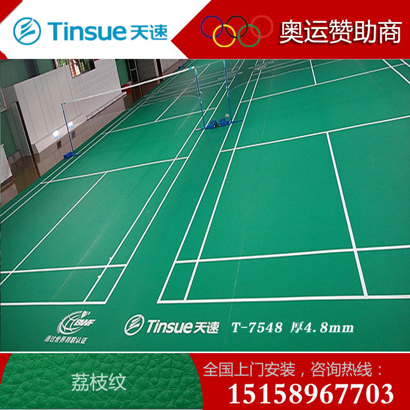 Tinsue day speed badminton floor sticker floor badminton field PVC plastic sports ground mat package installation
