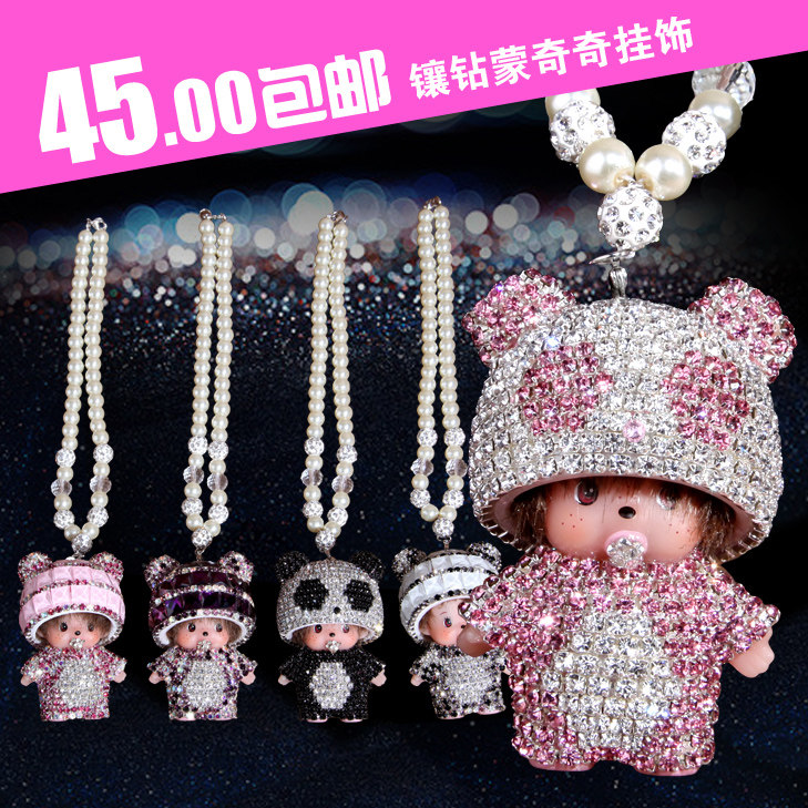 可爱蒙奇奇汽车挂件 车挂水钻镶钻水晶挂饰女士闪钻珍珠链挂饰