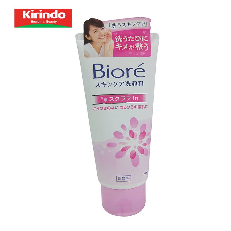 【Kirindo】碧柔 护肤洗面奶 含磨砂膏