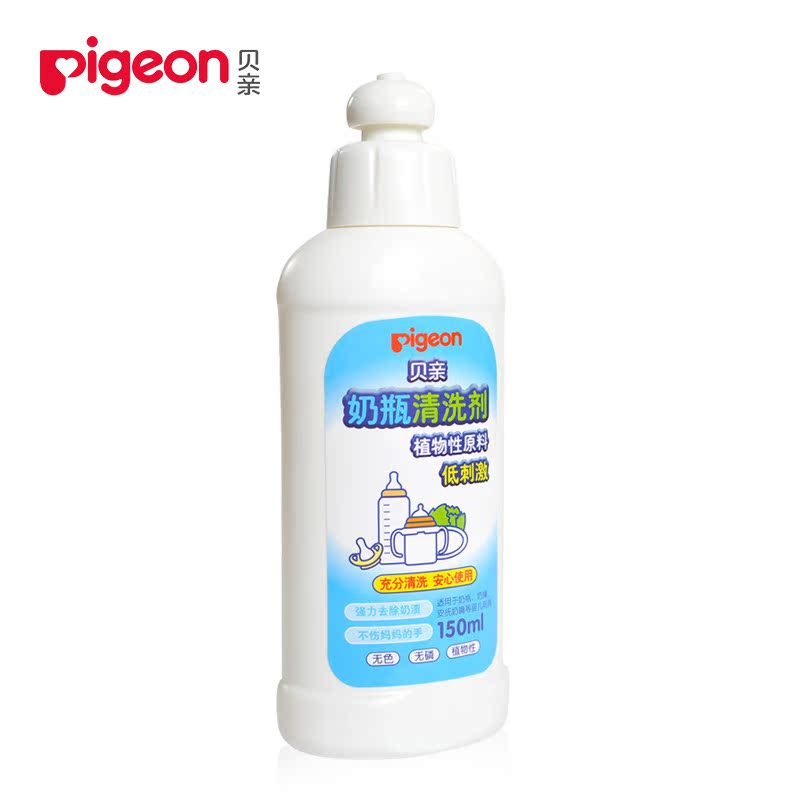 贝亲婴儿奶瓶奶瓶清洗剂 Pigeon宝宝奶瓶清洁剂150ml MA25