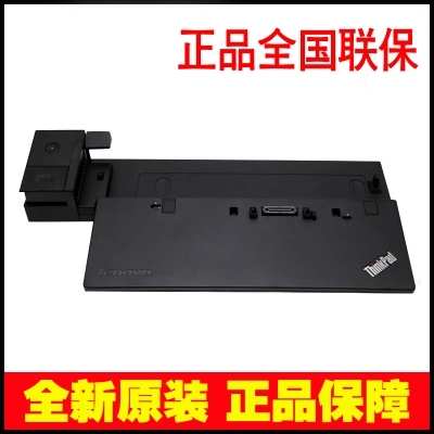 Thinkpad T450 X250 X260 W541 X240 X240 Extension of the dock 40A20090CN