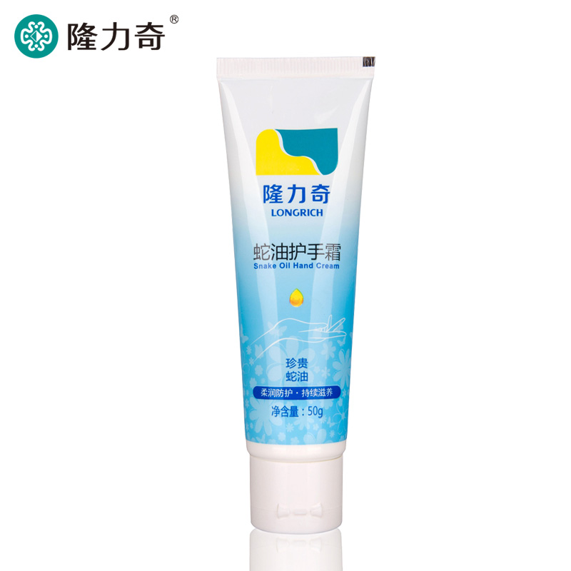 隆力奇蛇油护手霜50g正品滋润保湿润手霜防冻防裂春夏防干燥补水