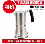 WIK / Weijia 9711M nồi hơi cà phê Mocha điện Ý inox máy pha cà phê gia đình