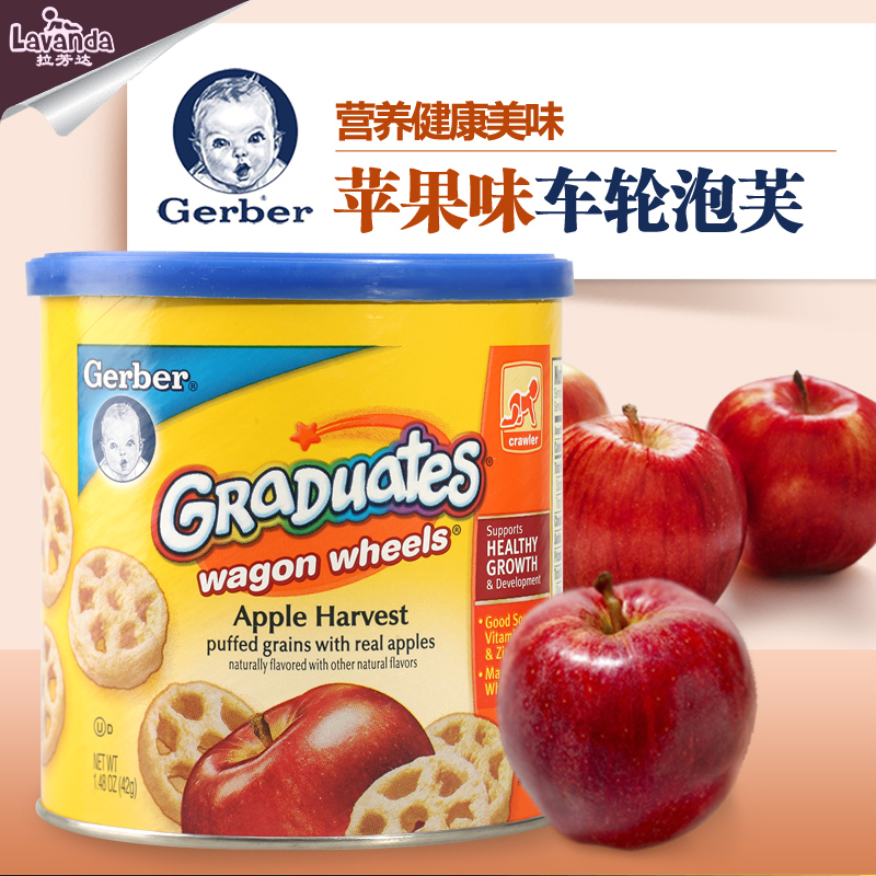 美国嘉宝GERBER苹果车轮泡芙  进口零食 磨牙饼干婴儿童宝宝辅食