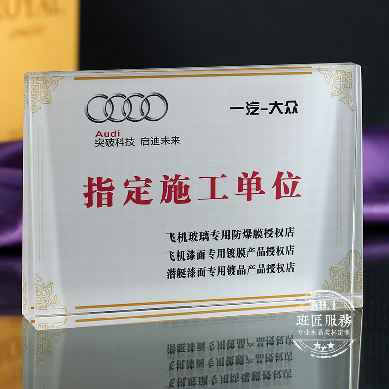 Crystal trophy medal customization Franchise authorization card certificate appointment letter custom engraving commemorative gift company prizes