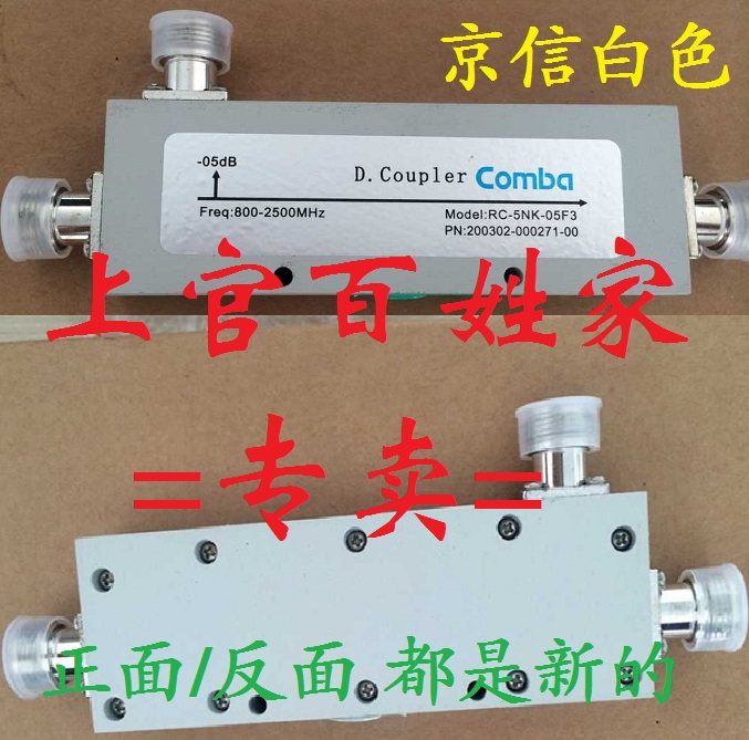 6DB Jingxin cavity body coupler 7DB8DB Jingxin WLAN coupler COMBAwifi utilitzer 3G4G