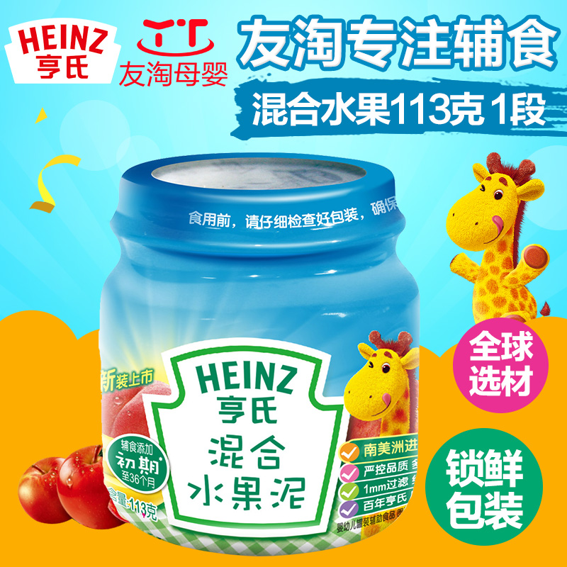 Heinz/亨氏果泥 婴儿果泥混合水果泥佐餐泥113克 宝宝辅食泥1段