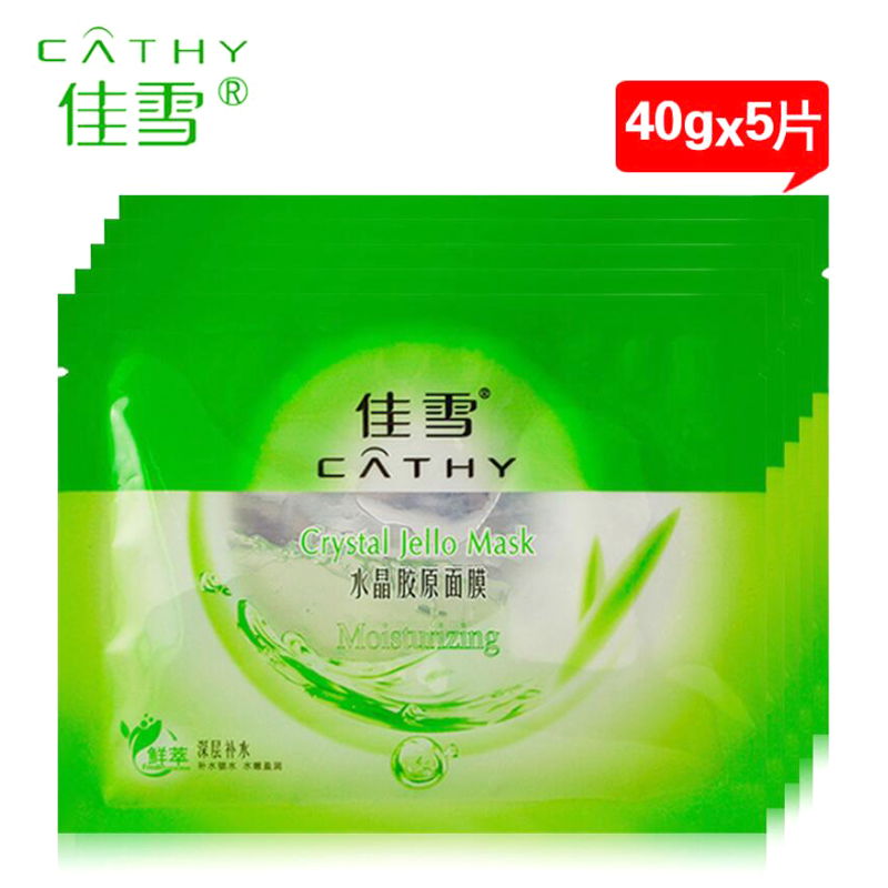 佳雪水晶胶原蛋白面膜贴深层补水5片保湿提亮肤色收细毛孔提拉女