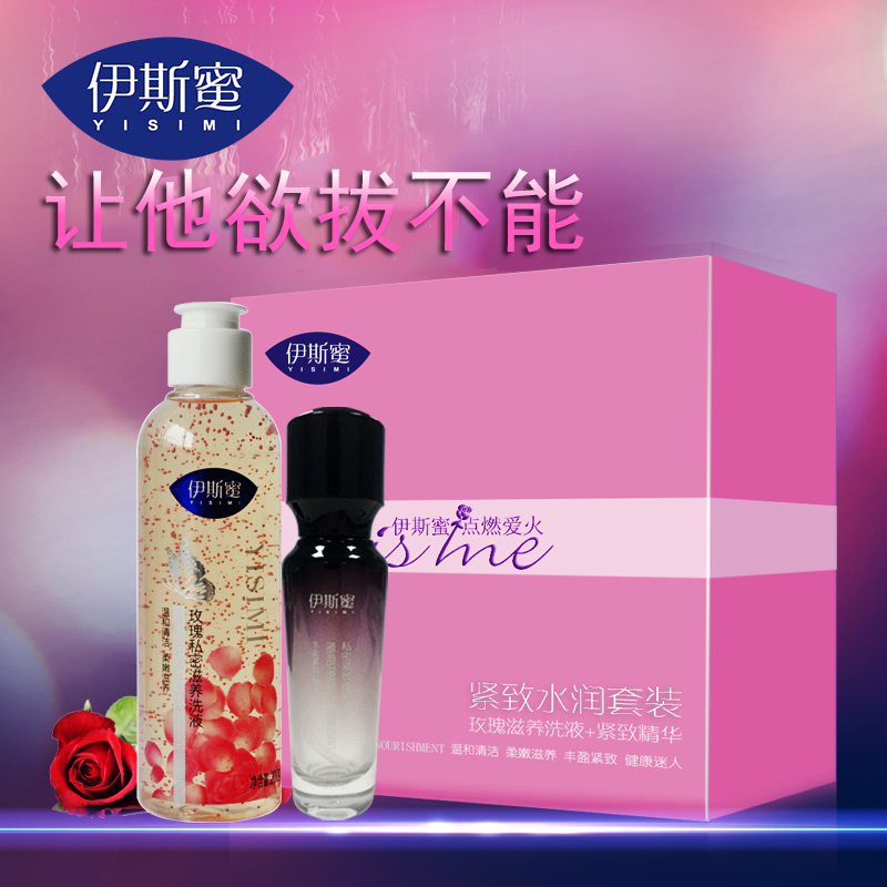 妇炎洁女性洗私处护理液私密处紧致修护精华紧致水润套装