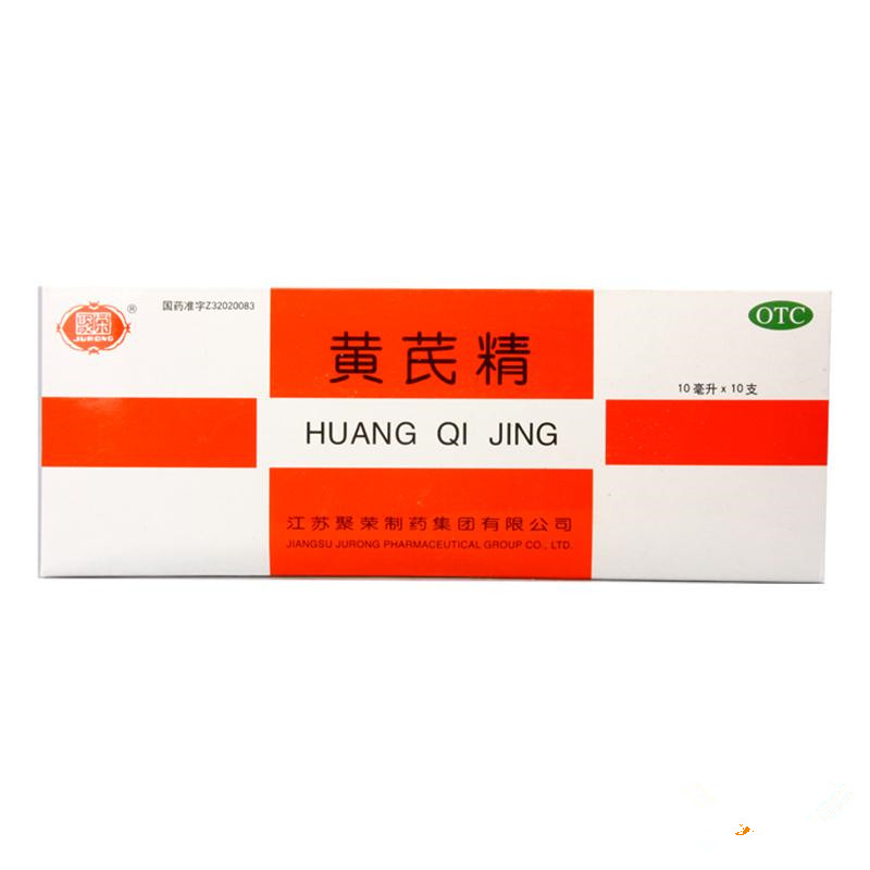 聚荣黄芪精10ml*10支*6盒补血养气气虚血亏脾胃不壮四肢乏力自汗