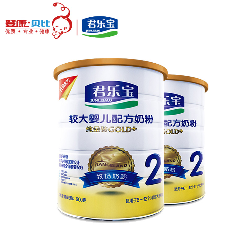 君乐宝婴儿配方奶粉2段900g*2罐金装正品产品