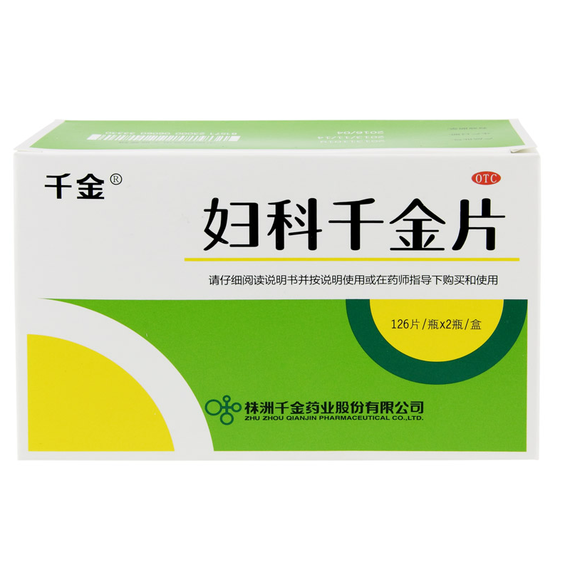 送礼+买2减5元】千金妇科千金片126片*2瓶妇科炎症阴道炎经期腹痛