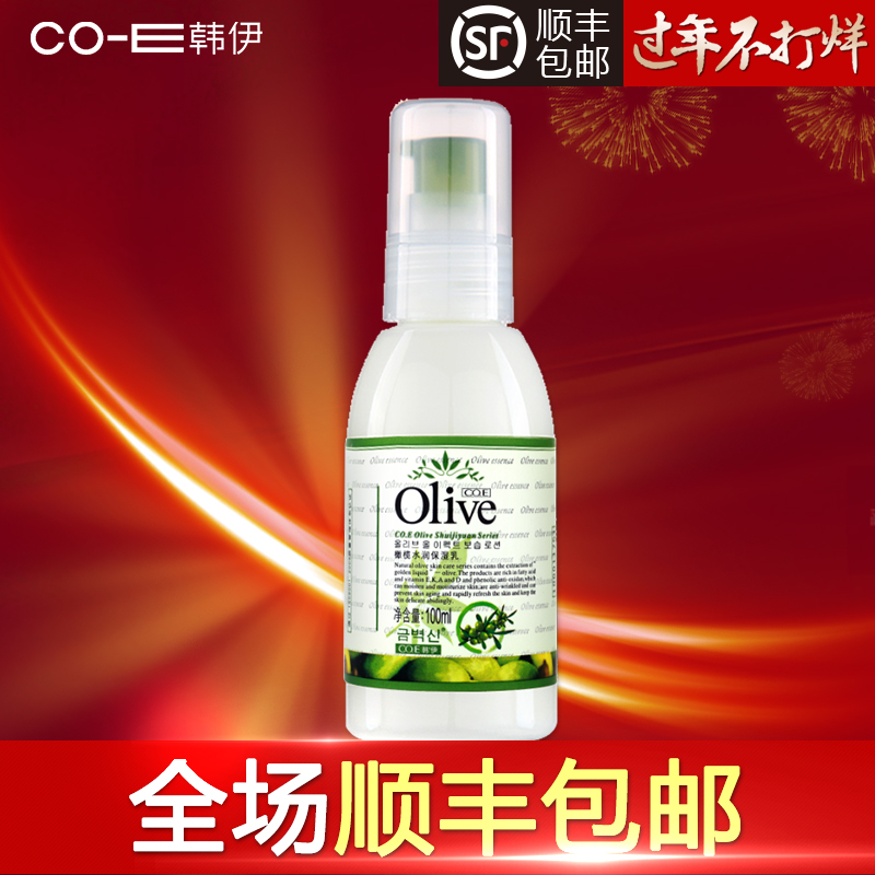 CO﹒E/韩’伊橄榄水润保湿乳100ml水嫩深层保湿乳液白皙紧致补水