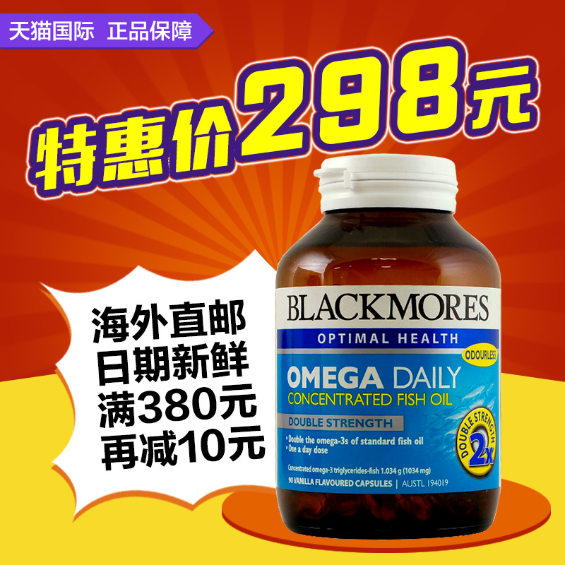 澳洲原装进口直邮BLACKMORES澳佳宝双倍浓缩鱼油90粒