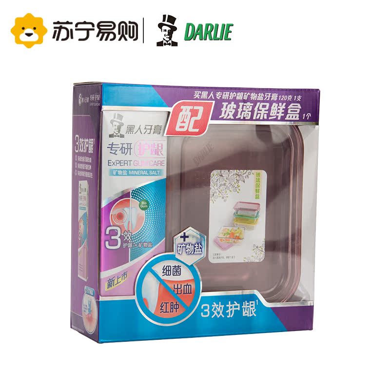 【苏宁易购】黑人(DARLIE)专研护龈矿物盐 牙膏 120g送玻璃保鲜盒